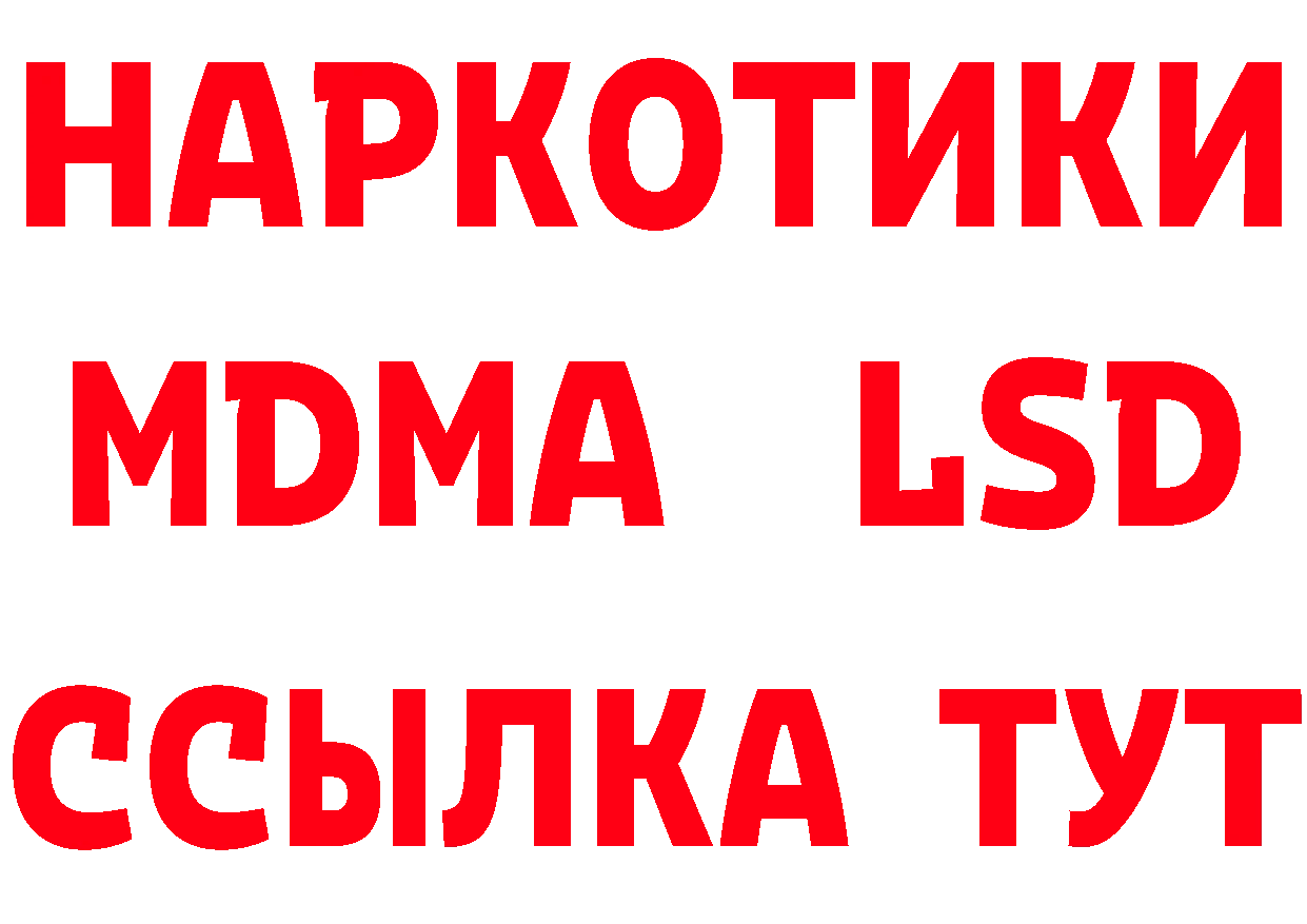 БУТИРАТ GHB сайт нарко площадка гидра Калачинск