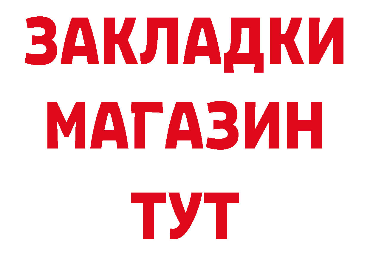 Где купить закладки? дарк нет официальный сайт Калачинск