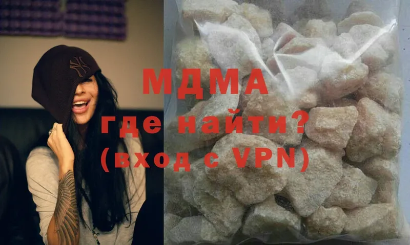 МДМА Molly  darknet клад  Калачинск 